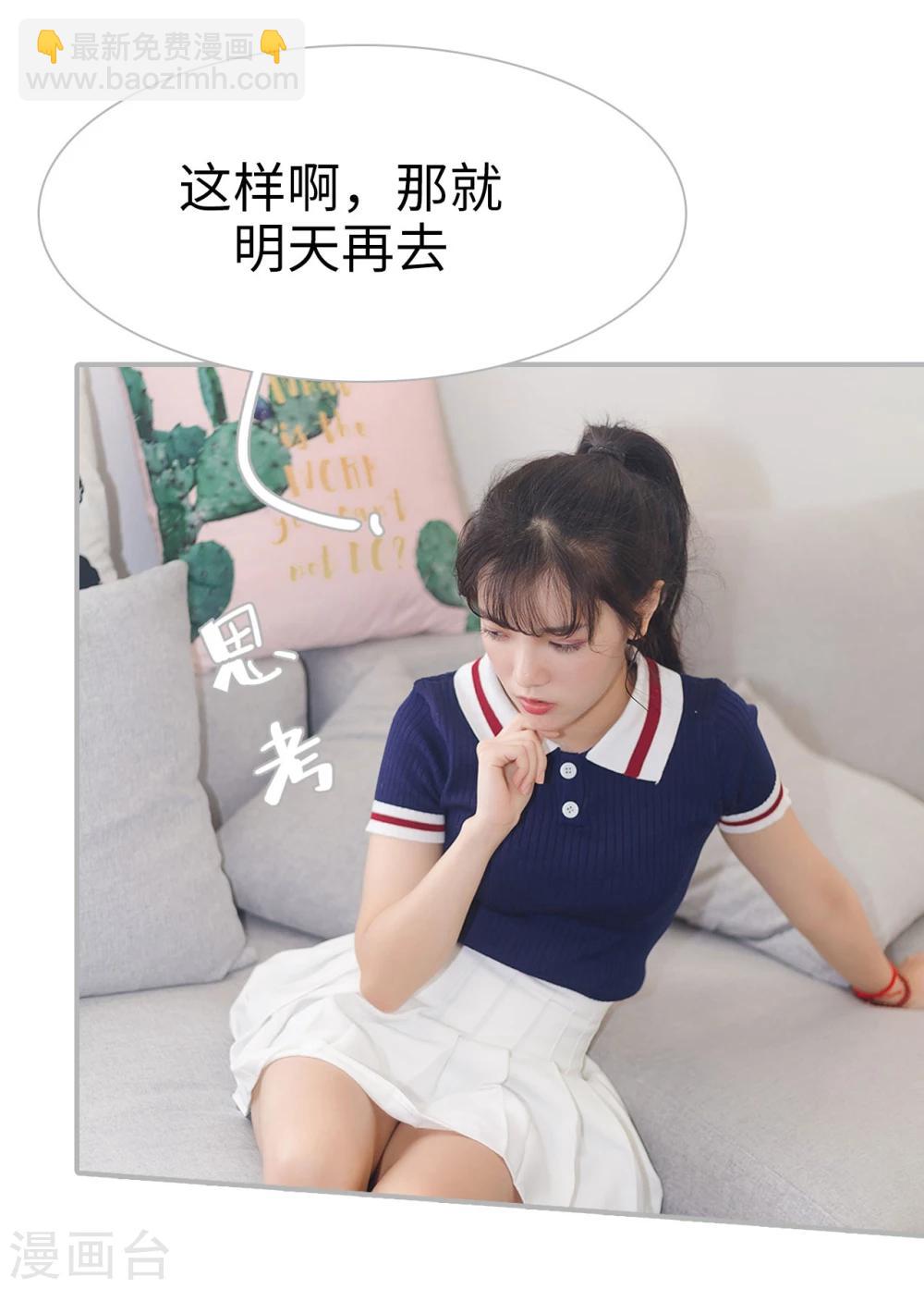 《傲娇少爷呆萌宠》最终话 第13页