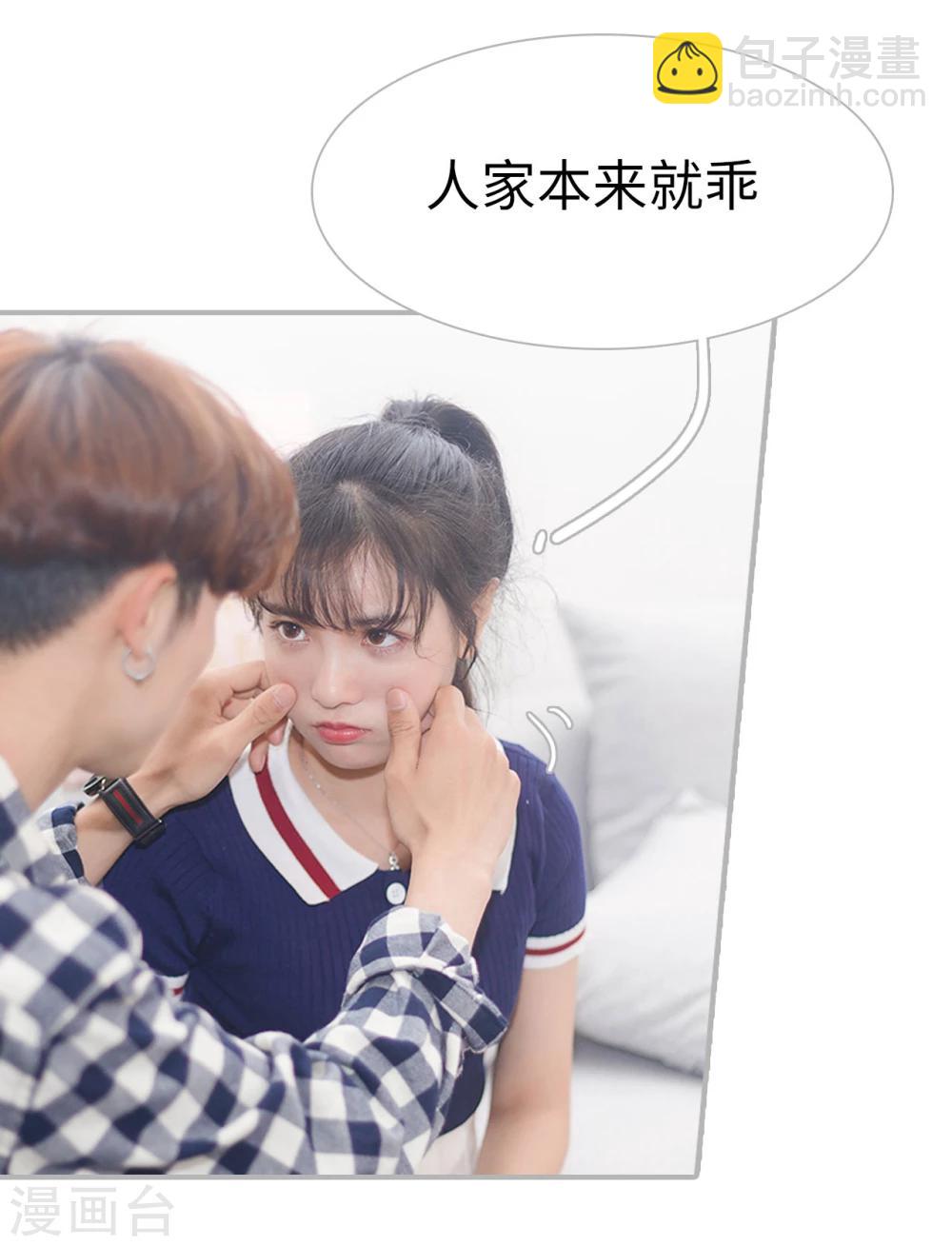 《傲娇少爷呆萌宠》最终话 第22页