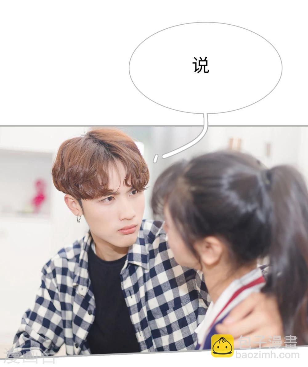 《傲娇少爷呆萌宠》最终话 第23页