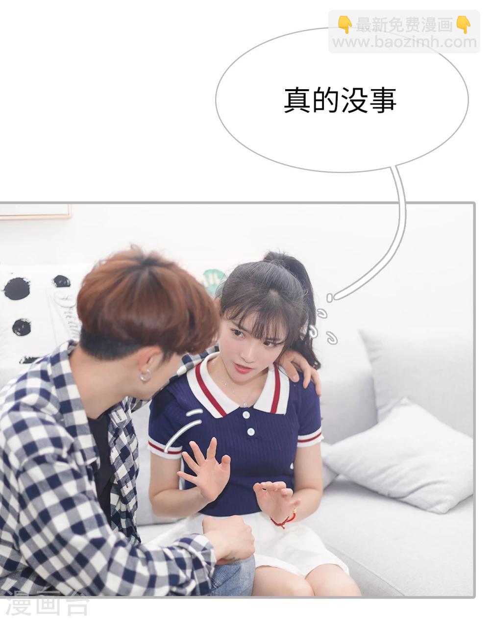 《傲娇少爷呆萌宠》最终话 第25页