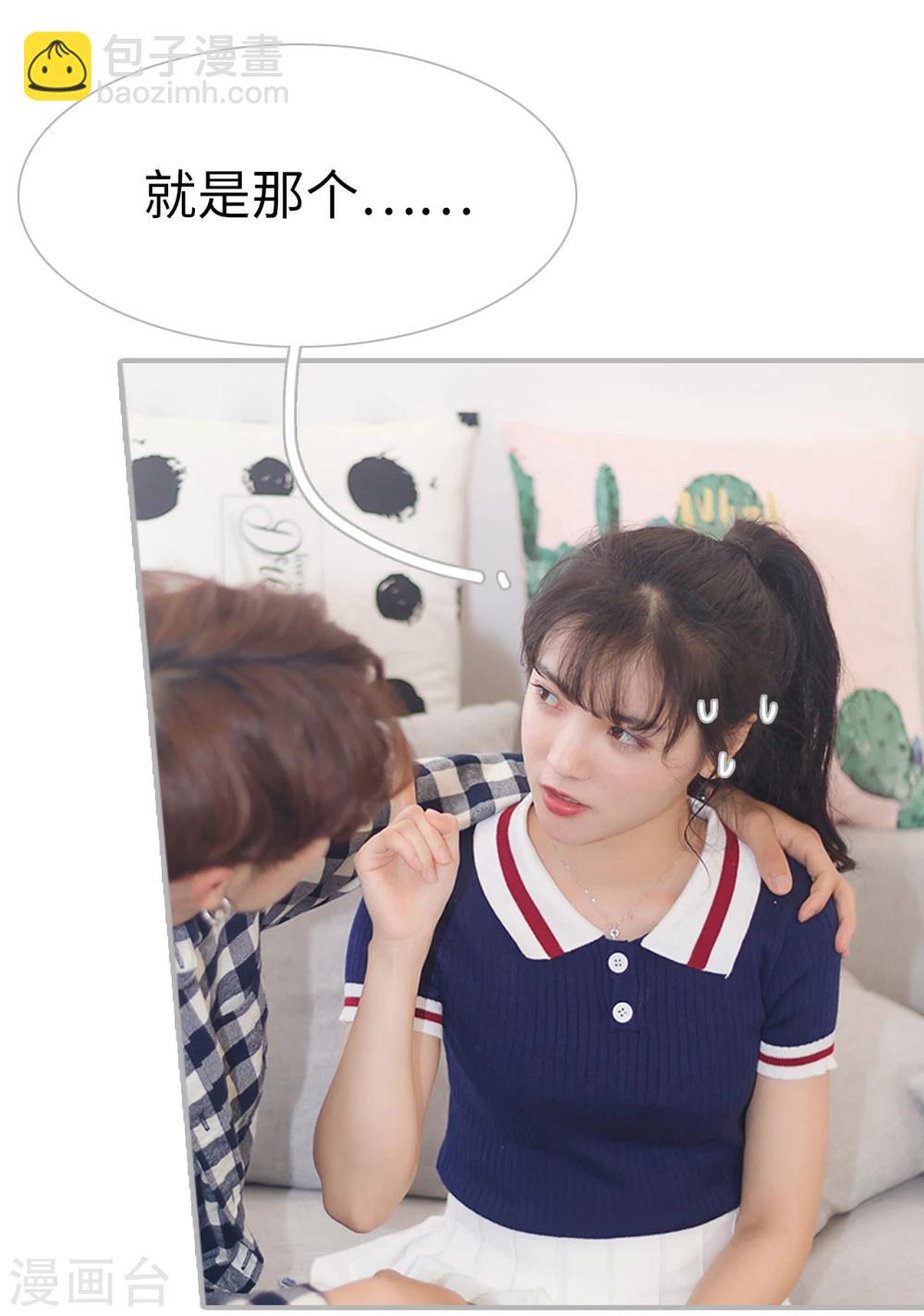 《傲娇少爷呆萌宠》最终话 第26页