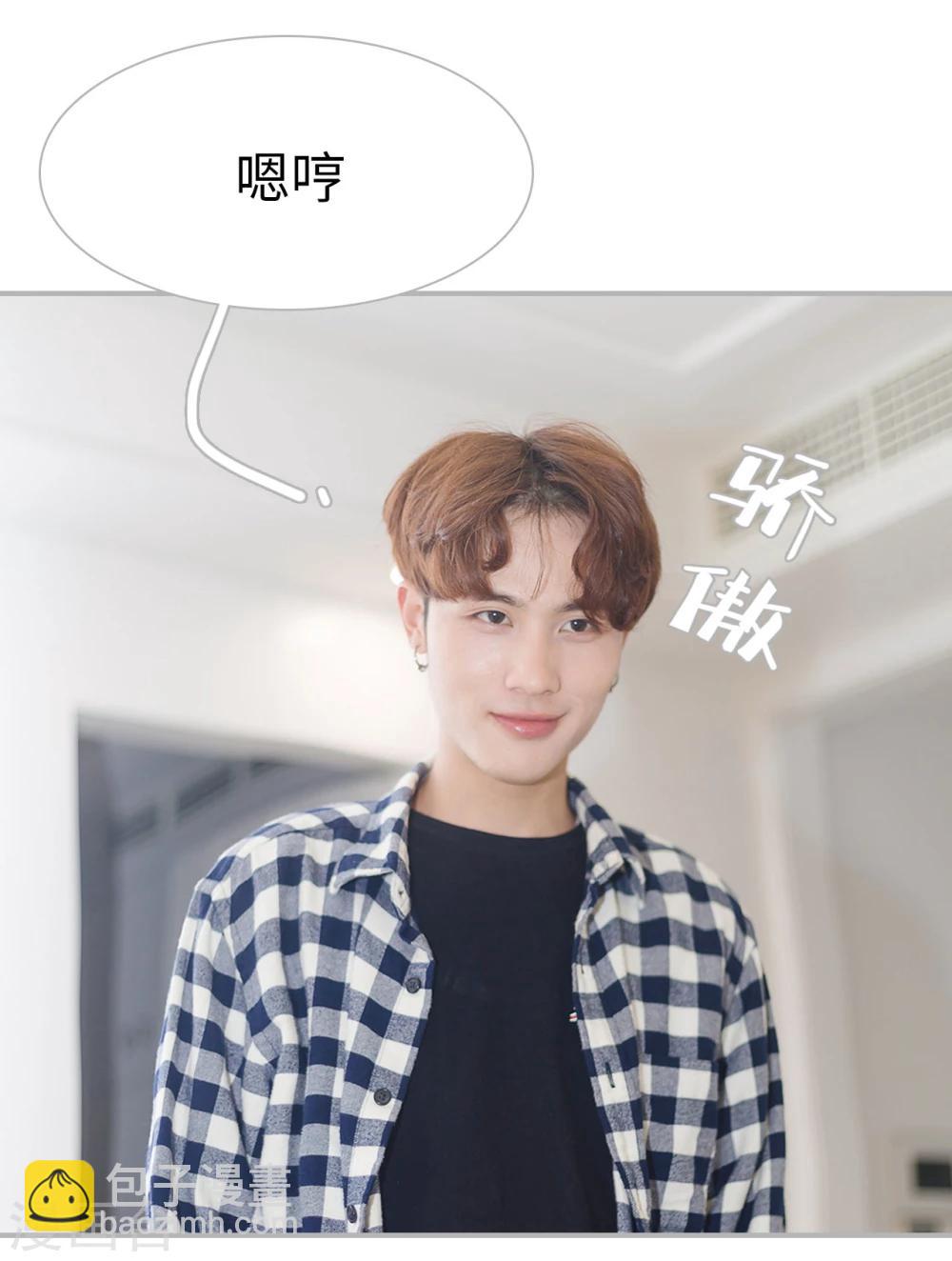《傲娇少爷呆萌宠》最终话 第3页