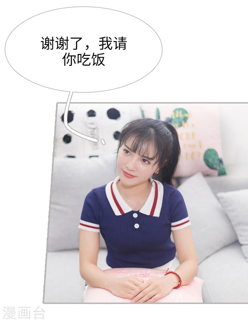 《傲娇少爷呆萌宠》最终话 第4页