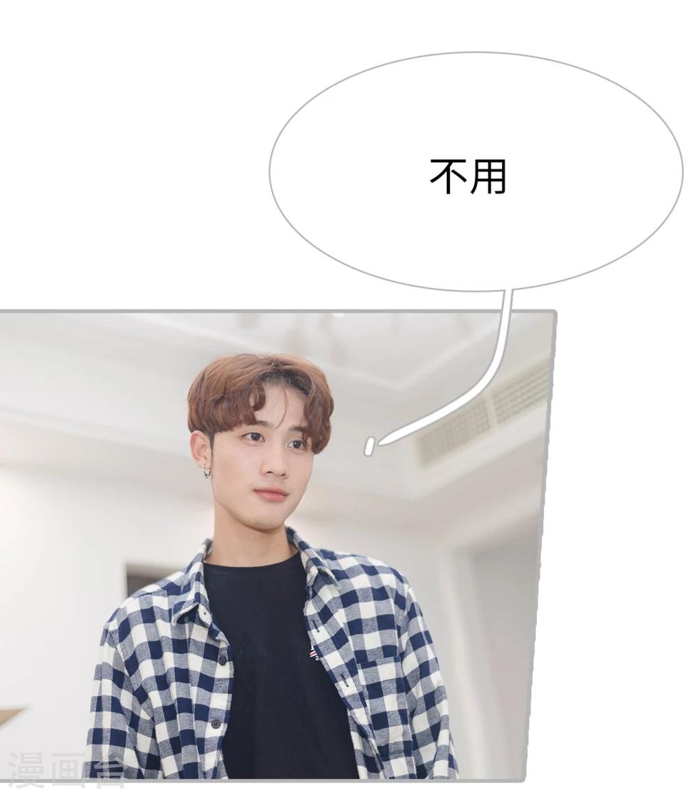 《傲娇少爷呆萌宠》最终话 第5页