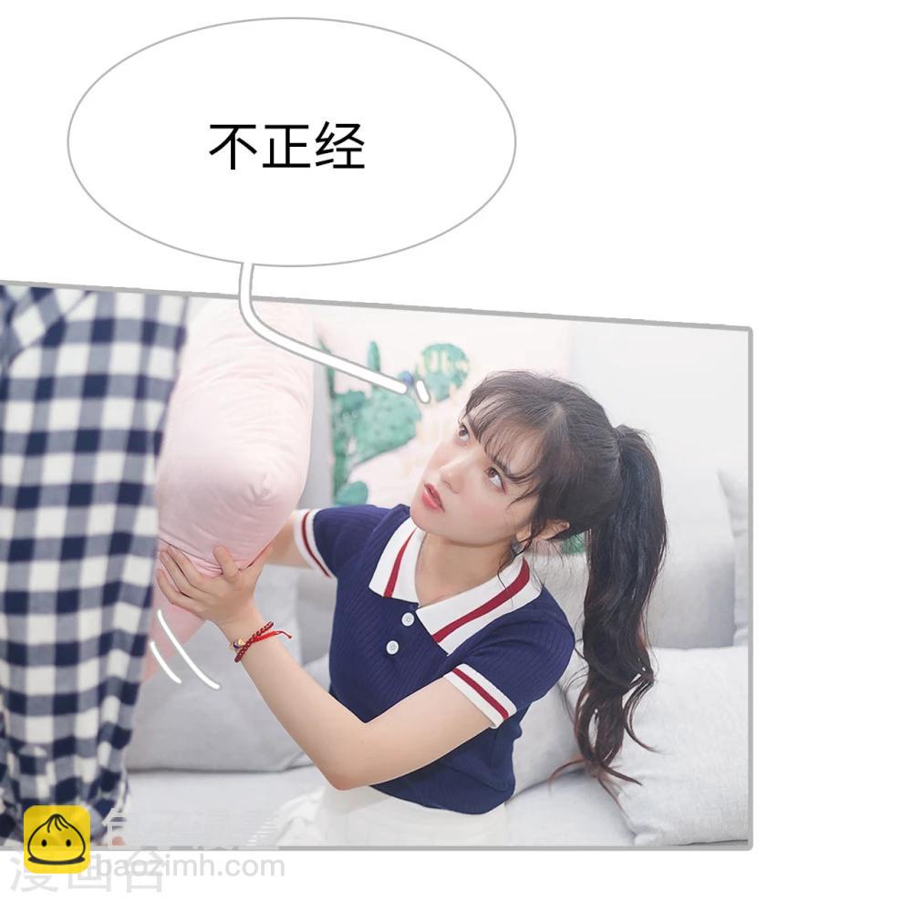《傲娇少爷呆萌宠》最终话 第7页