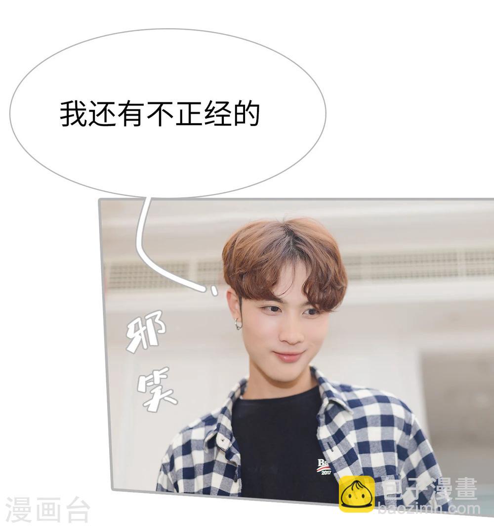《傲娇少爷呆萌宠》最终话 第8页