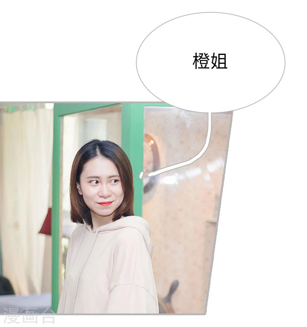 《傲娇少爷呆萌宠》第49话 第14页