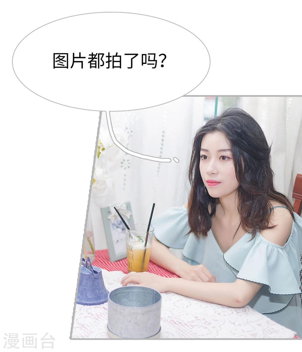 《傲娇少爷呆萌宠》第49话 第15页