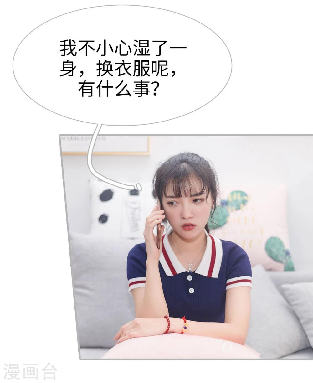 《傲娇少爷呆萌宠》第49话 第20页