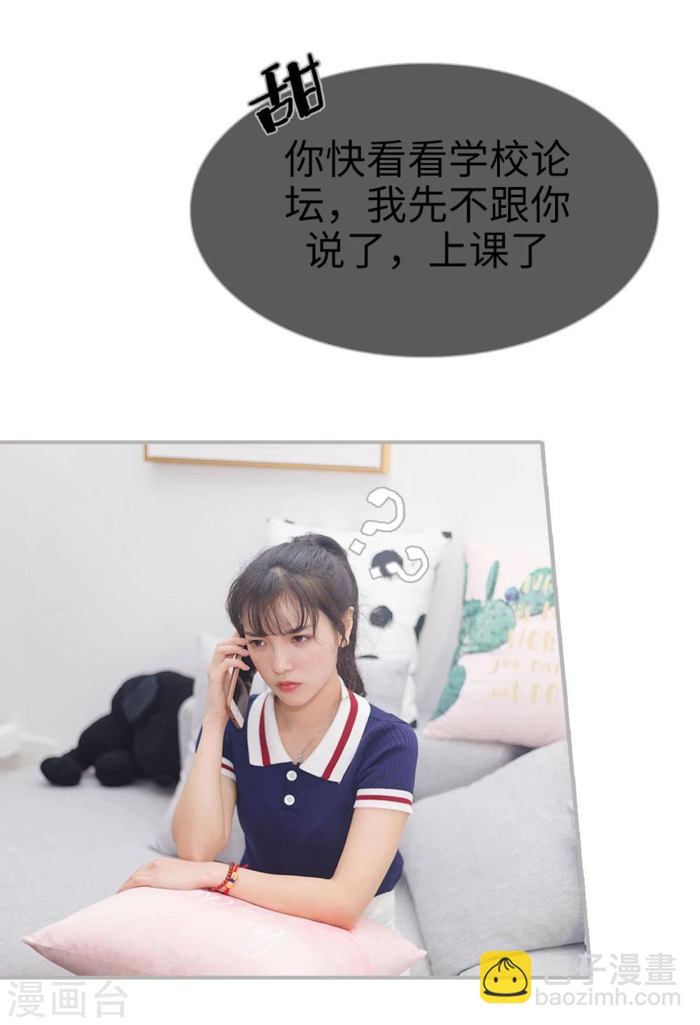 《傲娇少爷呆萌宠》第49话 第21页