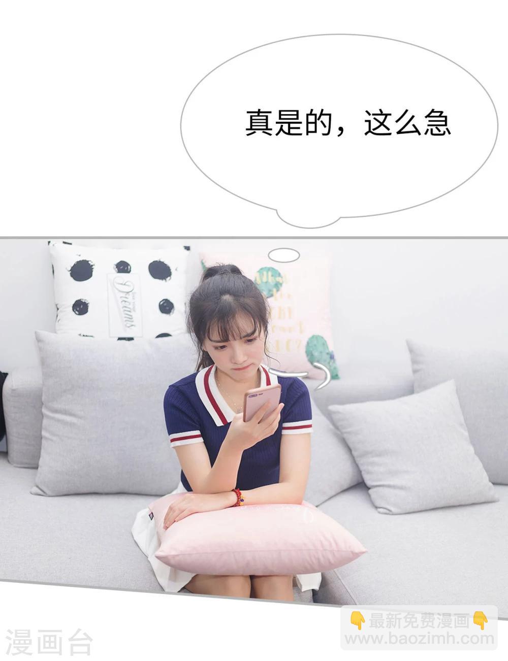《傲娇少爷呆萌宠》第49话 第22页