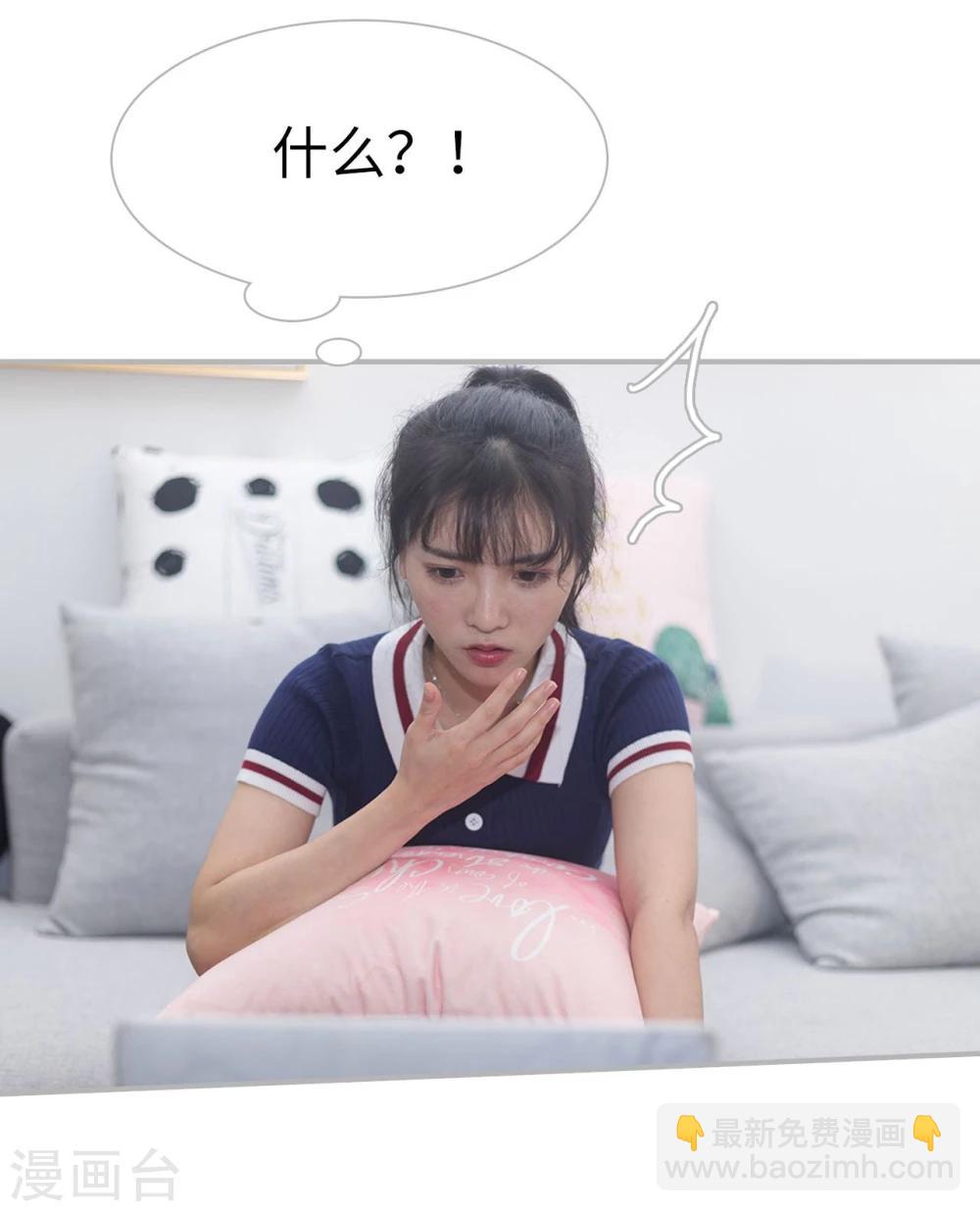 《傲娇少爷呆萌宠》第49话 第24页
