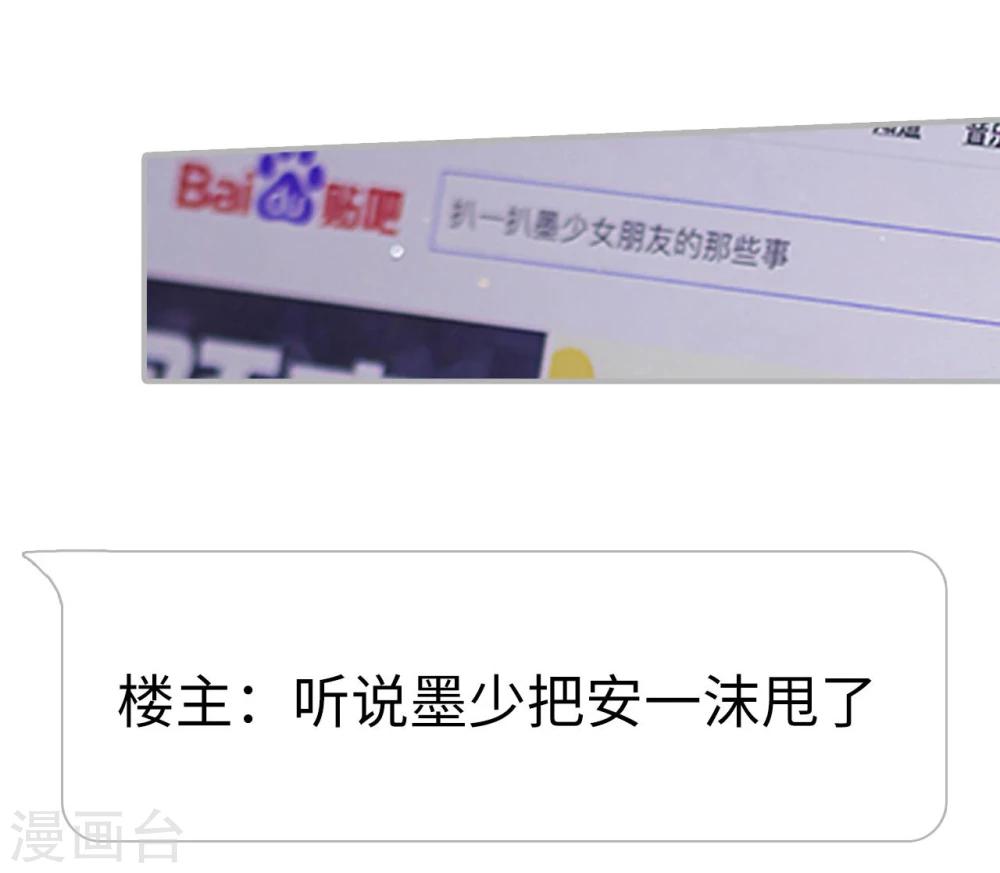 《傲娇少爷呆萌宠》第49话 第25页