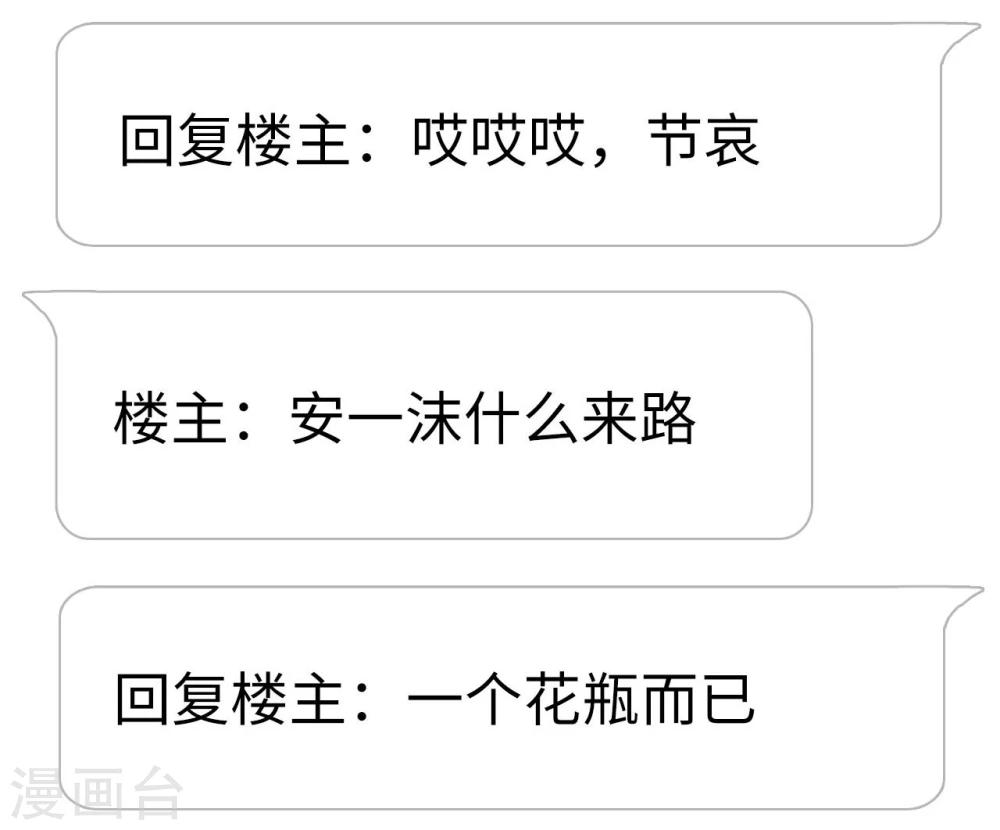 《傲娇少爷呆萌宠》第49话 第27页
