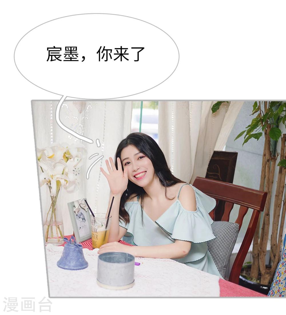 《傲娇少爷呆萌宠》第49话 第2页