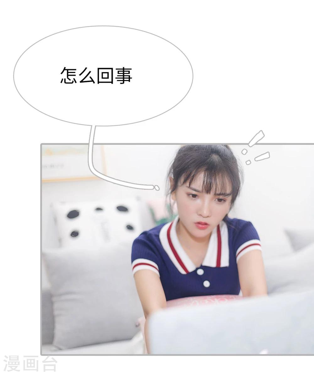 《傲娇少爷呆萌宠》第49话 第32页