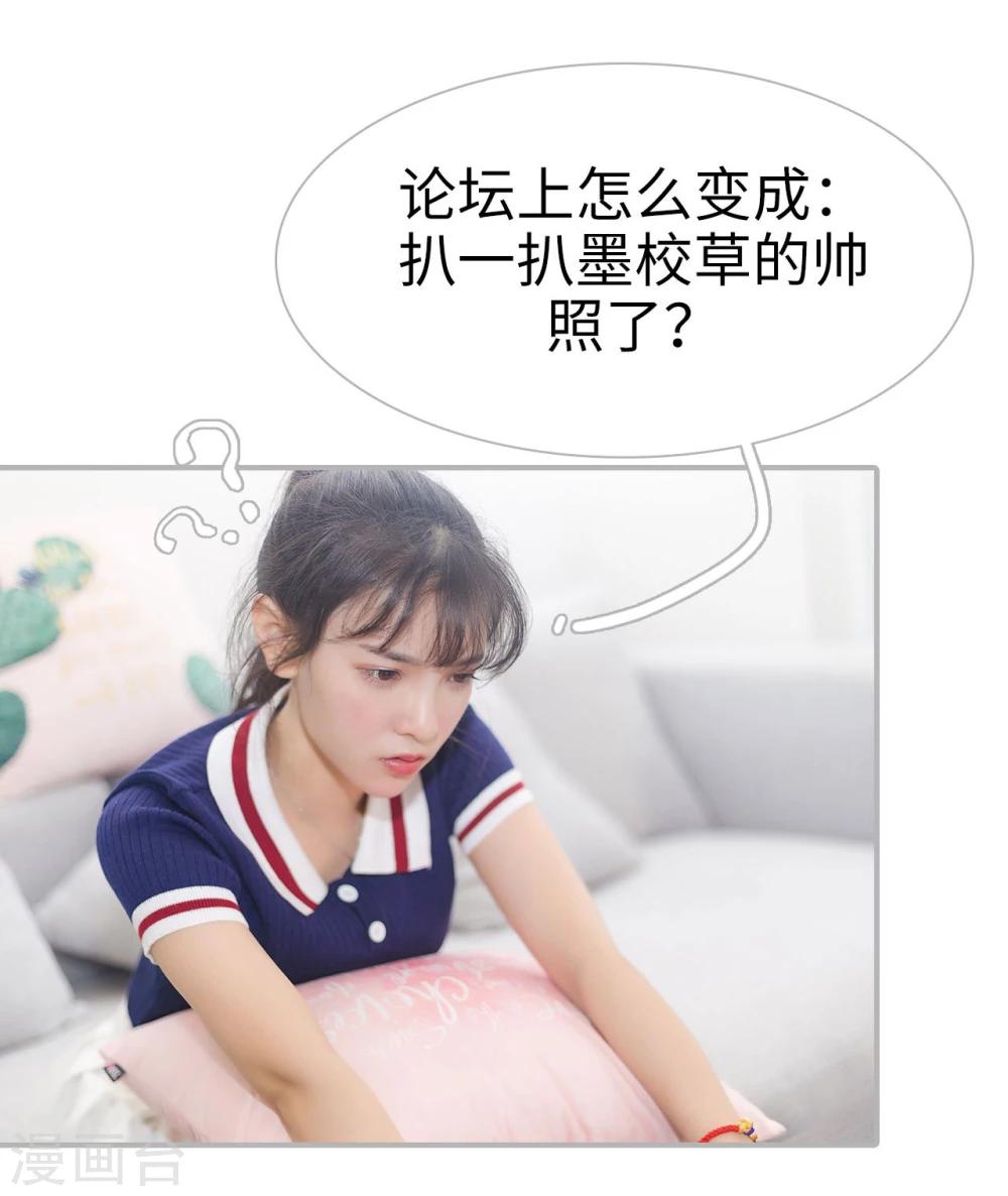 《傲娇少爷呆萌宠》第49话 第33页