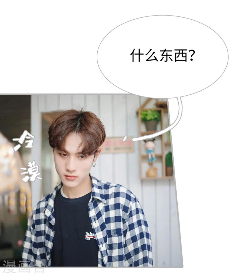 《傲娇少爷呆萌宠》第49话 第3页