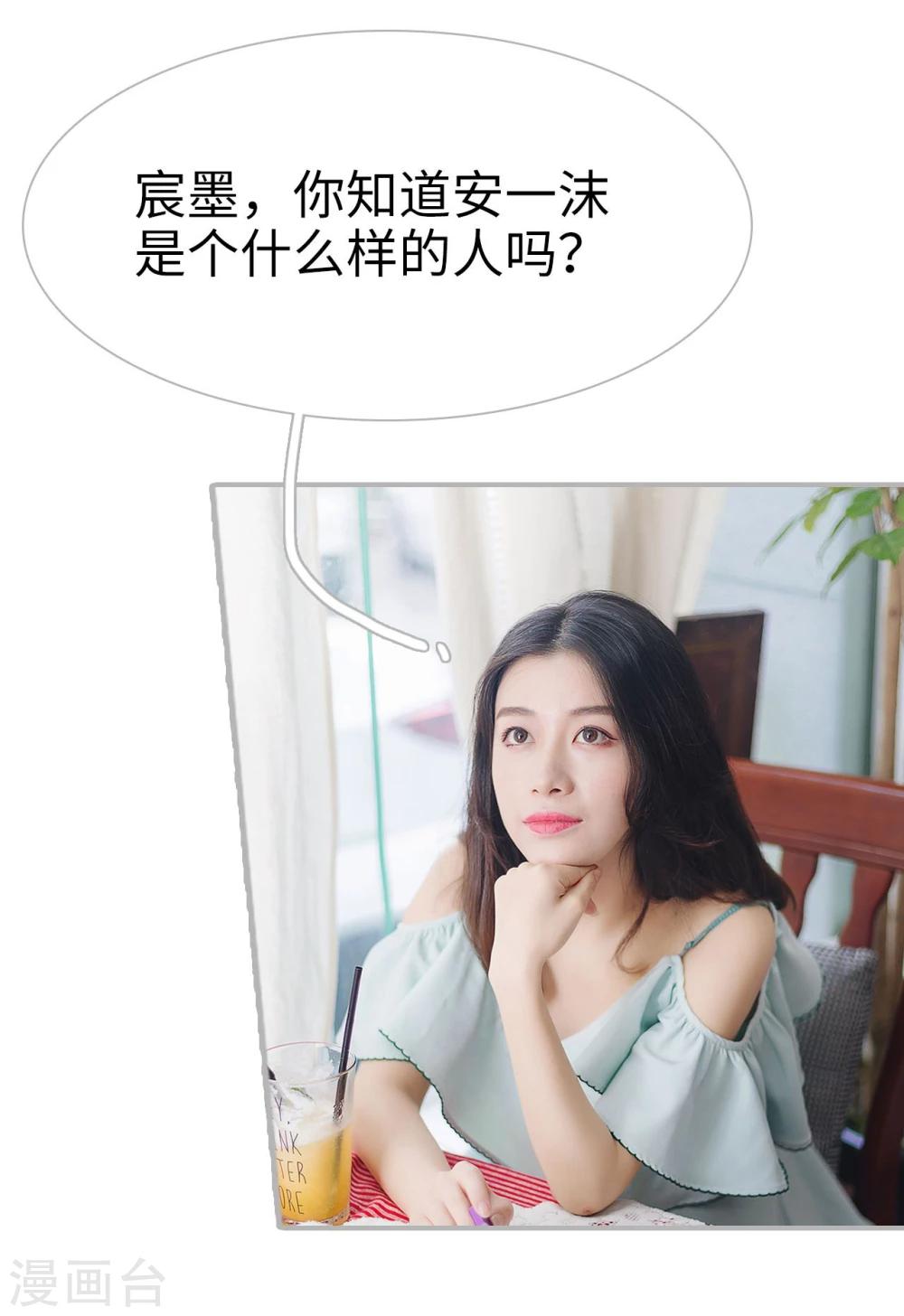 《傲娇少爷呆萌宠》第49话 第4页