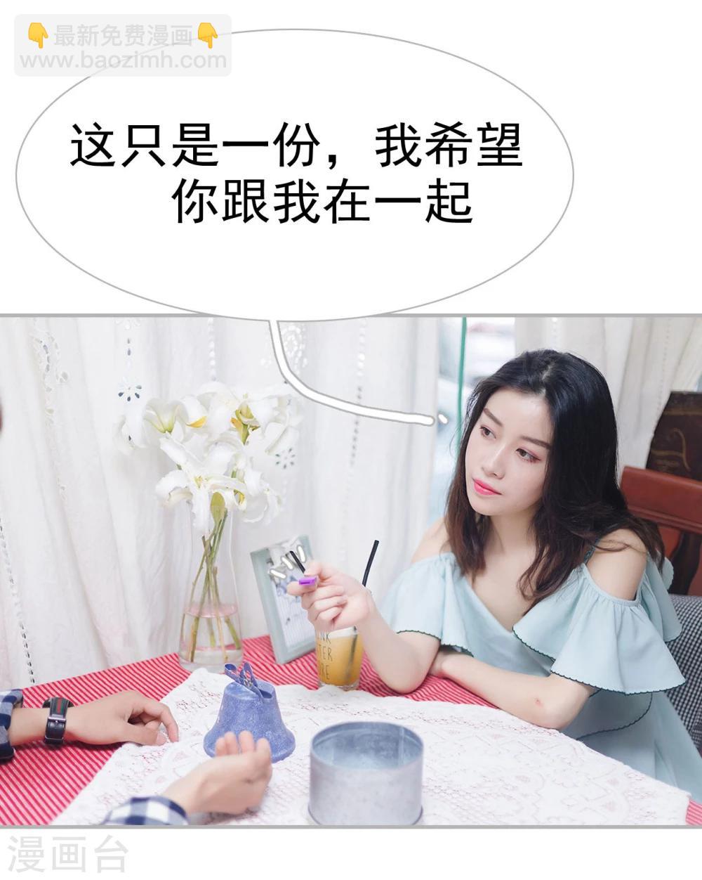 《傲娇少爷呆萌宠》第49话 第8页