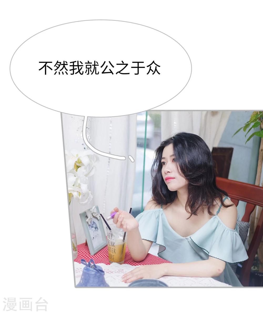 《傲娇少爷呆萌宠》第49话 第9页