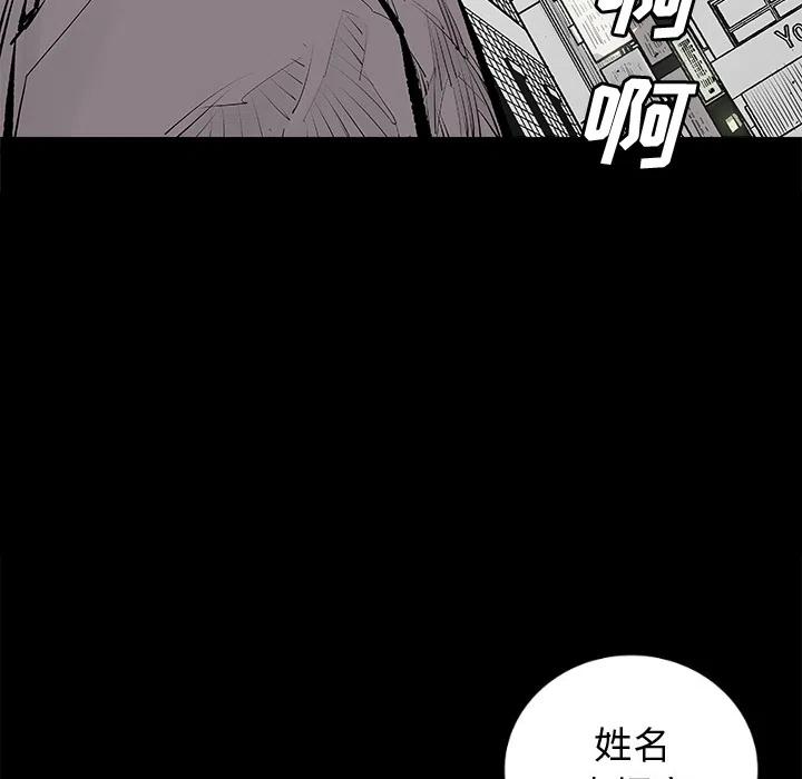 《邪恶血统》预告篇 第6页