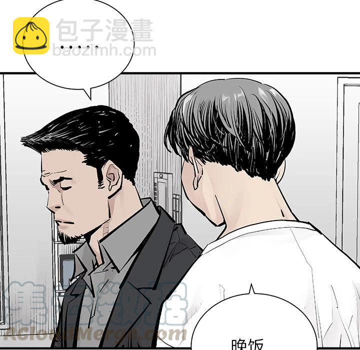 《邪恶血统》39 第10页