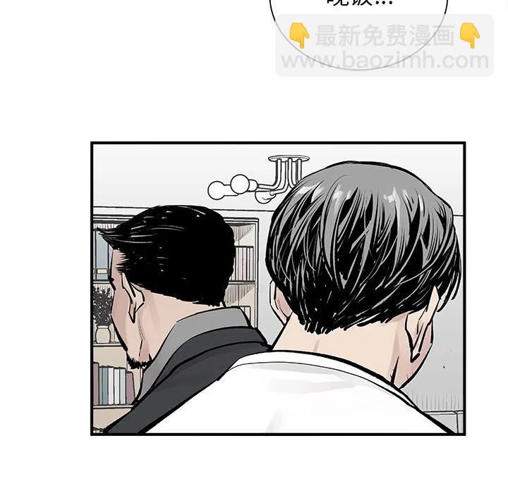 《邪恶血统》39 第11页
