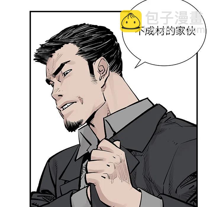 《邪恶血统》39 第18页