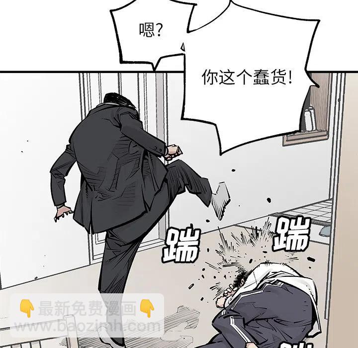 《邪恶血统》39 第21页