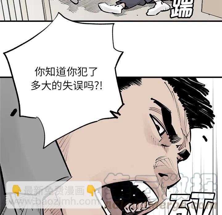 《邪恶血统》39 第22页