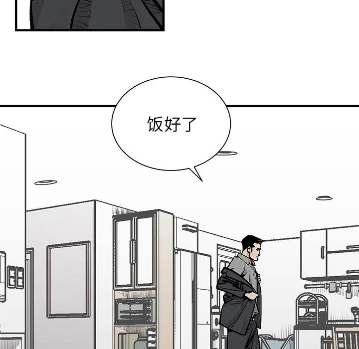 《邪恶血统》39 第26页