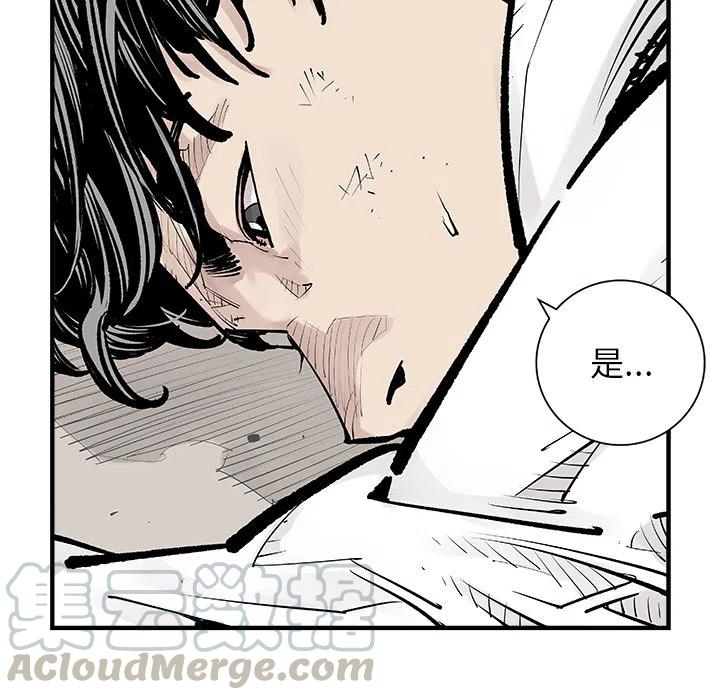 《邪恶血统》39 第28页