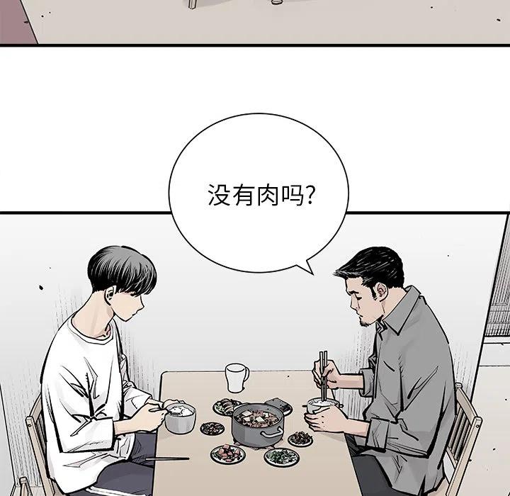 《邪恶血统》39 第30页