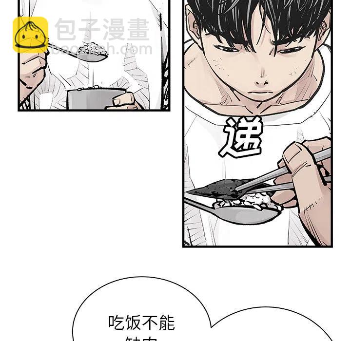 《邪恶血统》39 第32页
