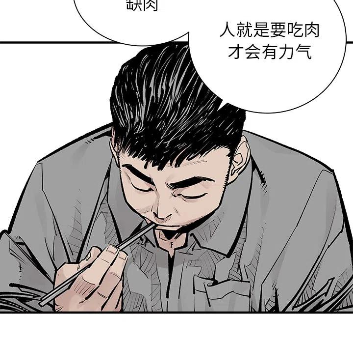 《邪恶血统》39 第33页