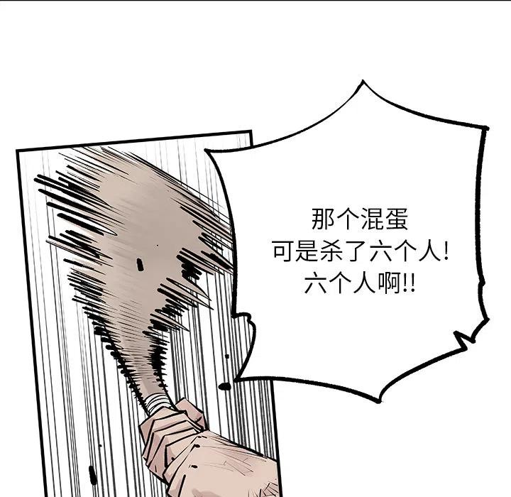 《邪恶血统》39 第38页