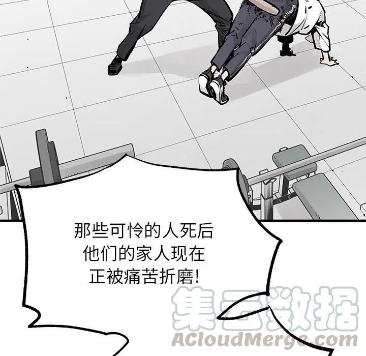 《邪恶血统》39 第40页