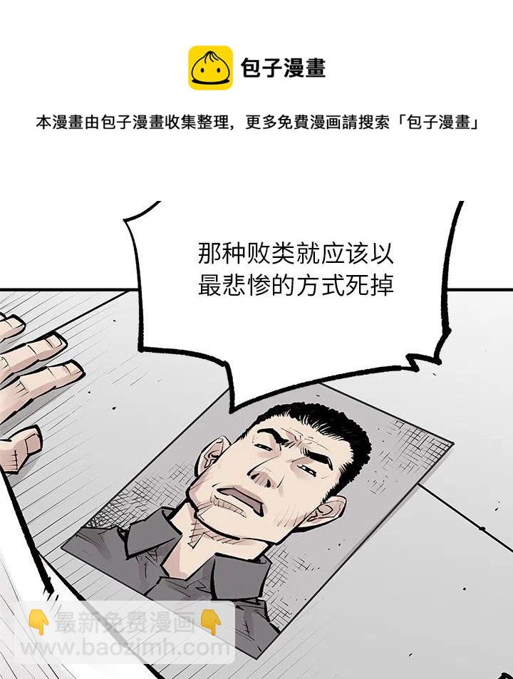 《邪恶血统》39 第41页