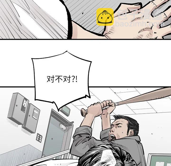 《邪恶血统》39 第42页