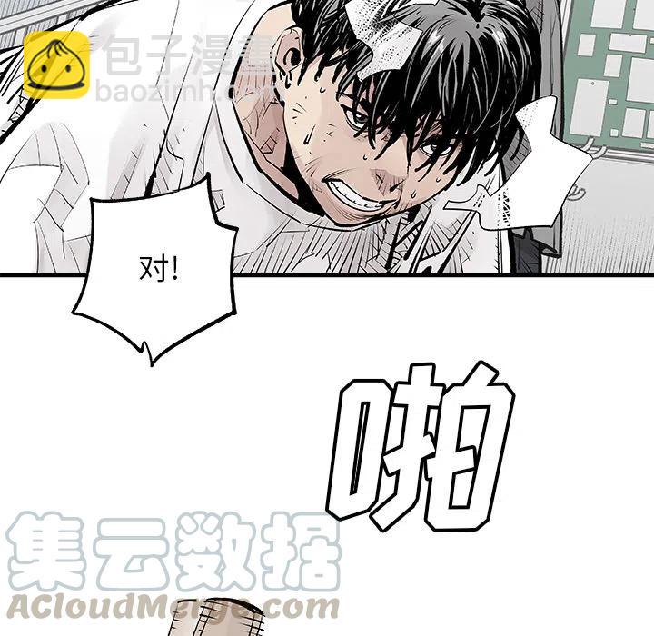 《邪恶血统》39 第43页