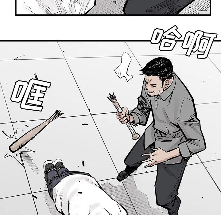 《邪恶血统》39 第45页
