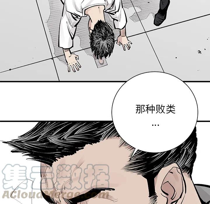 《邪恶血统》39 第46页