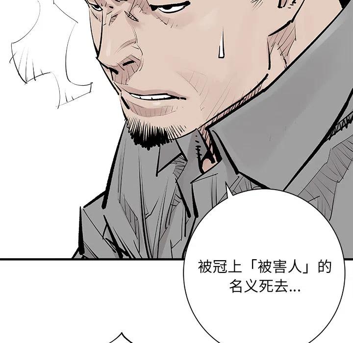 《邪恶血统》39 第47页