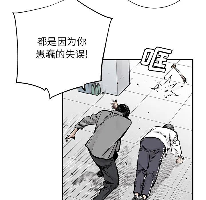 《邪恶血统》39 第48页