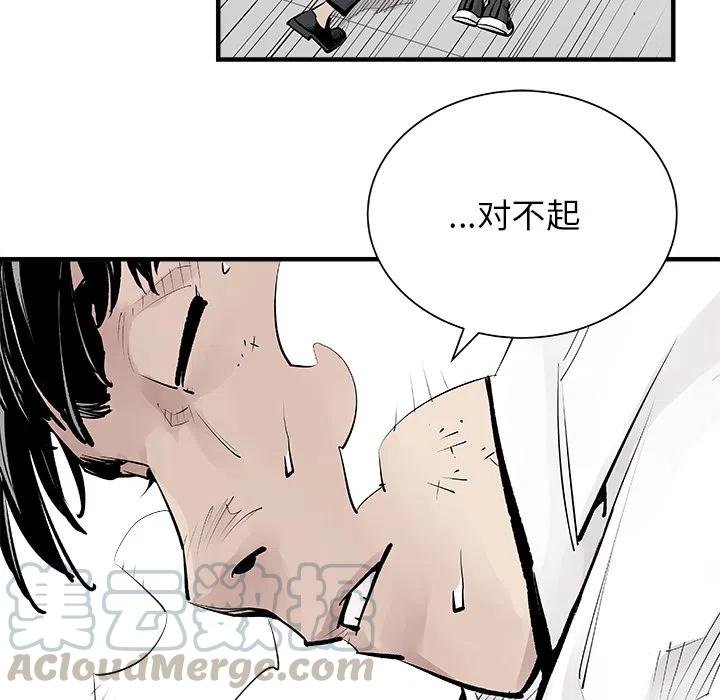 《邪恶血统》39 第49页