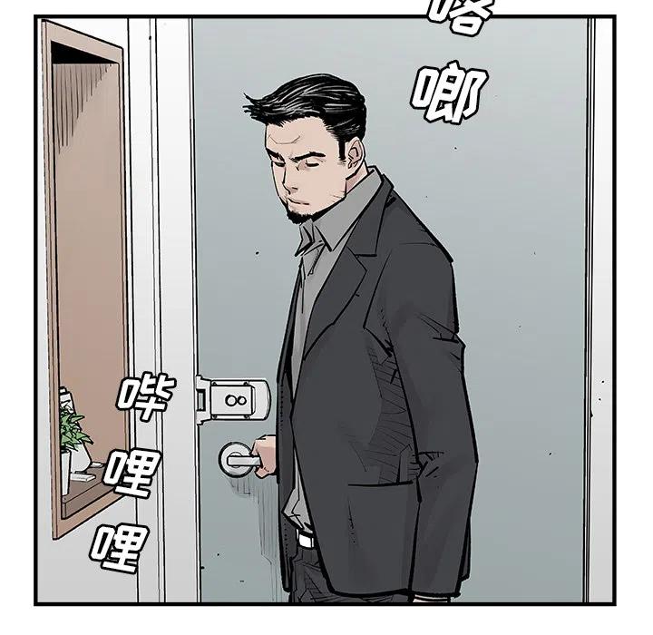 《邪恶血统》39 第8页