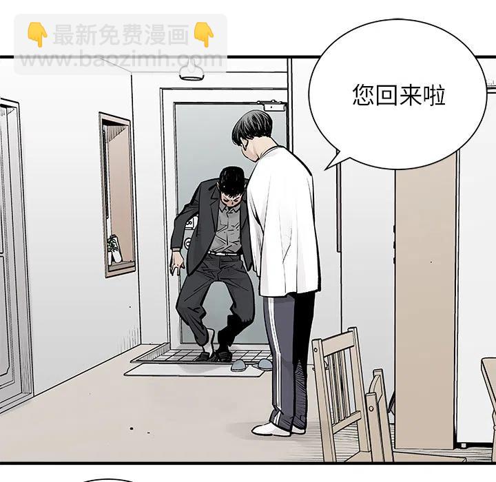 《邪恶血统》39 第9页