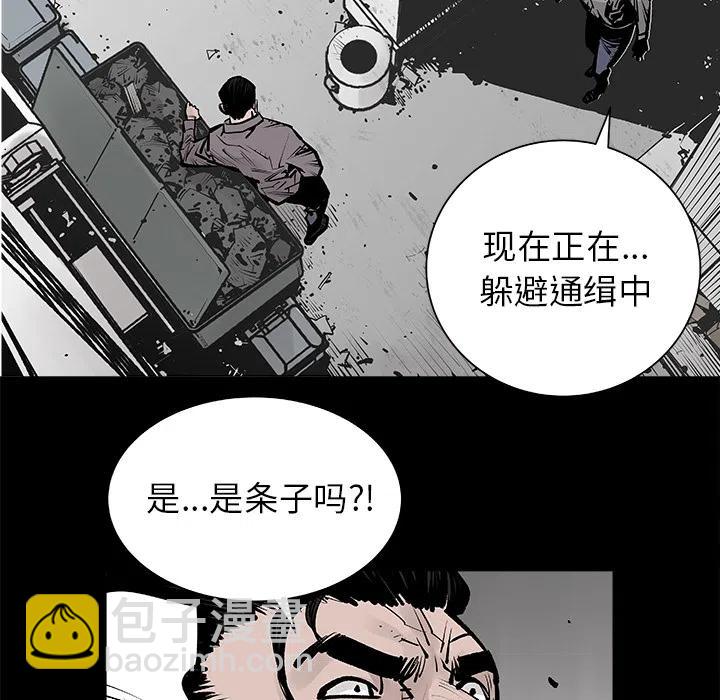 《邪恶血统》27 第11页