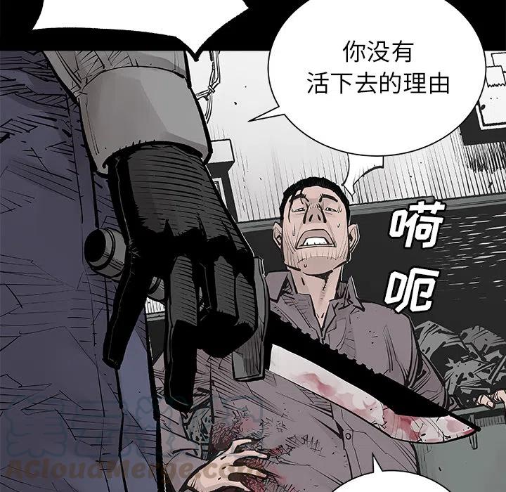 《邪恶血统》27 第13页